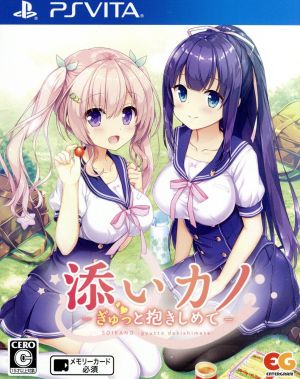 Soikano ~Hold Me Tight~