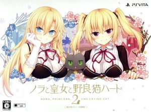 Nora, Princess, and Stray Cat Heart 2 Hug Pillow Cover Included Edition