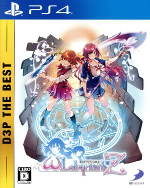 Omega Labyrinth Z D3P THE BEST