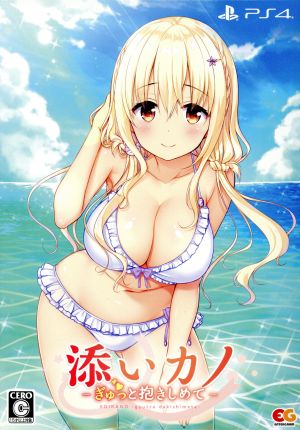 My girlfriend - Hug me tightly - <Limited production edition>