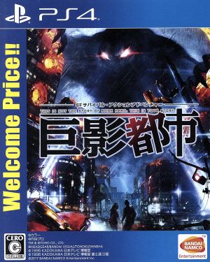Big Shadow City Welcome Price!!