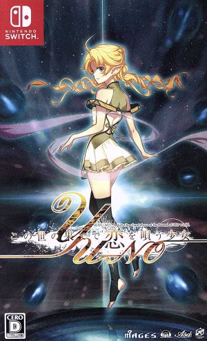 YU-NO, the girl who sings of love at the end of this world