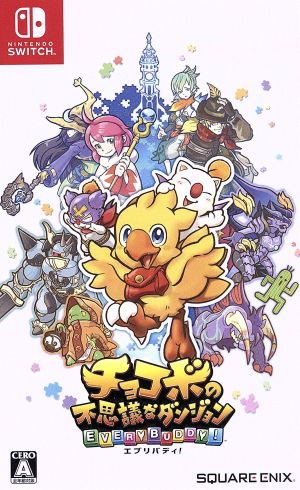 Chocobo's Mysterious Dungeon Everybody!