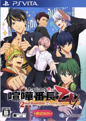 Kenka Bancho Otome 2nd Rumble!! <Limited Edition Box>