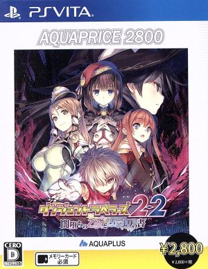 Dungeon Travelers 2-2: The Dark Fallen Maiden and the Book of Beginnings AQUAPRICE 2800