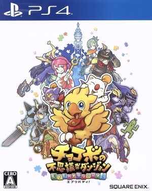 Chocobo's Mysterious Dungeon Everybody!