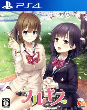 Full Kiss Full Bloom Edition