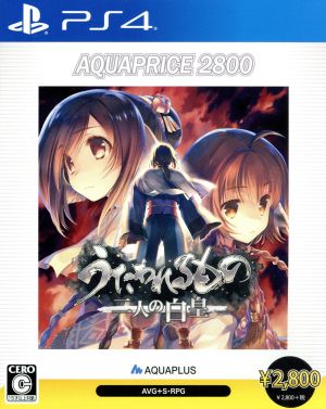 Utawarerumono Two White Emperors AQUAPRICE2800