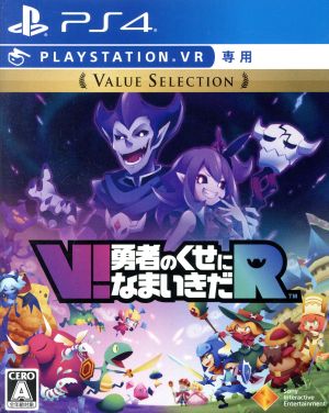 [PSVR only] V!