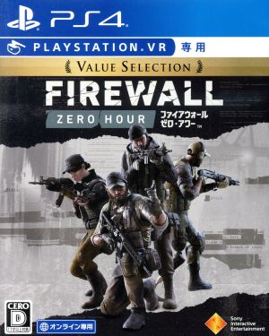 [For PSVR only] Firewall Zero Hour Value Selection