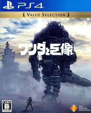 Shadow of the Colossus Value Selection