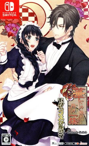 Hana Yakaya, Gaga Ichizoku Modern Nostalgia for Nintendo Switch