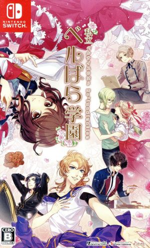Private Bell Rose Academy ~Rose of Versailles Re*imagination~