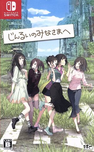 To everyone at Jinrui