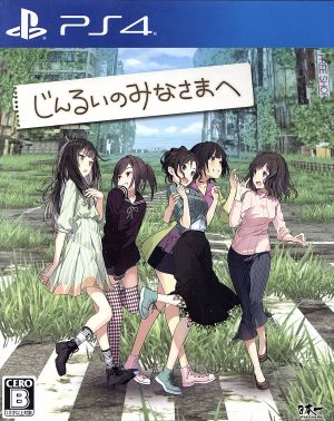 To everyone at Jinrui