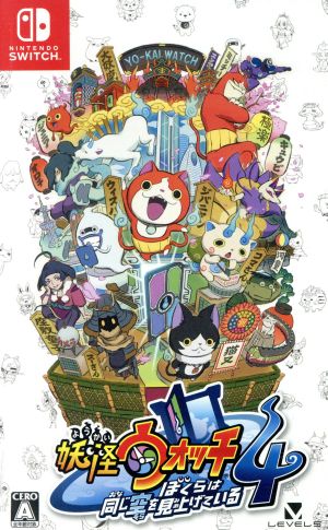Yokai Watch 4 We are looking up at the same sky