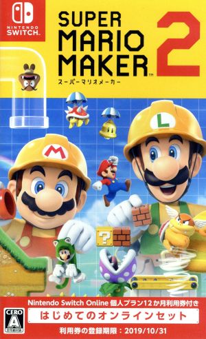 Super Mario Maker 2 First Online Set