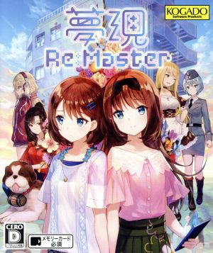 Dream and Reality Re:Master