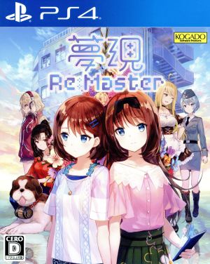 Yumegen Re:Master