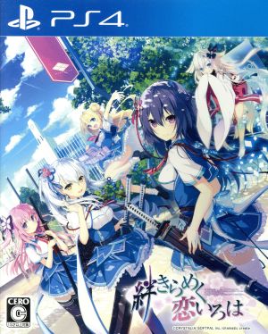 Love Iroha sparkling bonds