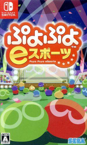 Puyo Puyo e-sports