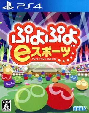 Puyo Puyo e-sports