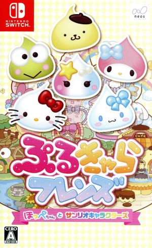 Purukyara Friends Hoppe-chan and Sanrio Characters