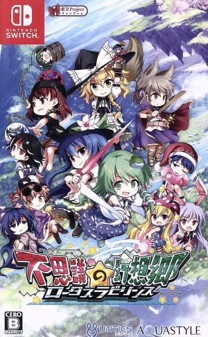 Mysterious Gensokyo -Lotus Labyrinth-