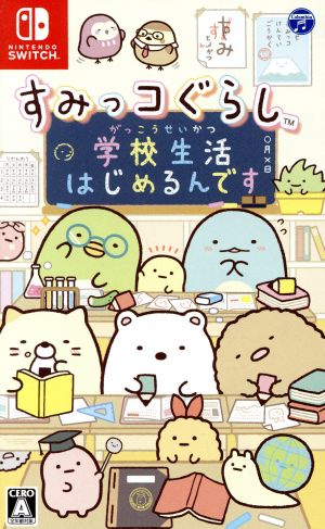 Sumikko Gurashi School life begins