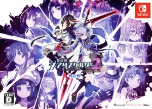 Tower of Hell Mary Skelter 2 for Nintendo Switch <Limited Edition>