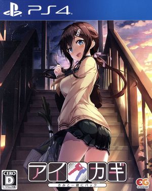 Aikagi Pack with you Premium Edition