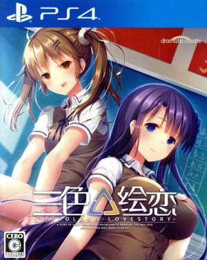 Tricolor Lovestory-