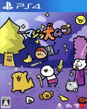 magic dog 64