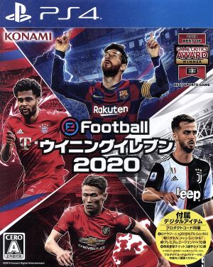 eFootball Winning Eleven 2020