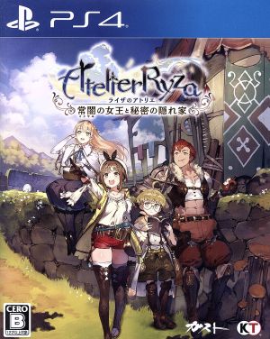 Atelier Ryza ~The Queen of Eternal Darkness and the Secret Hideout~