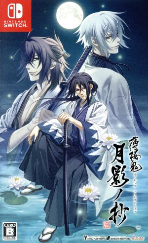 Hakuouki Shinkai Tsukikage no Sho