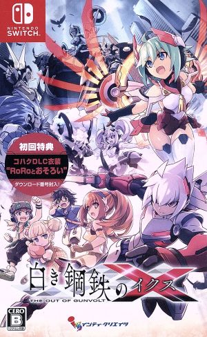 White Steel X THE OUT OF GUNVOLT