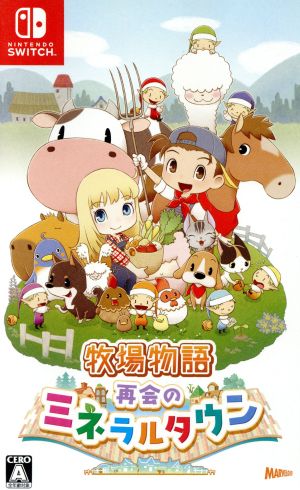 Harvest Moon: Mineral Town Reunion