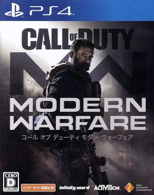 call of duty modern warfare