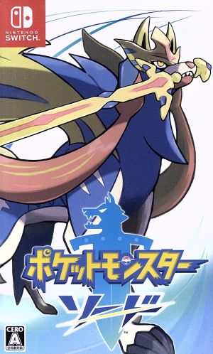 pokemon sword