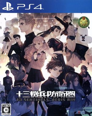 13 Sentinels Defense Zone