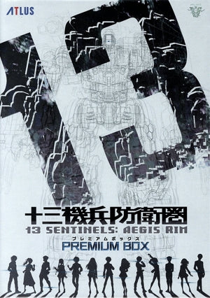 13 Sentinels Defense Zone <Premium Box>