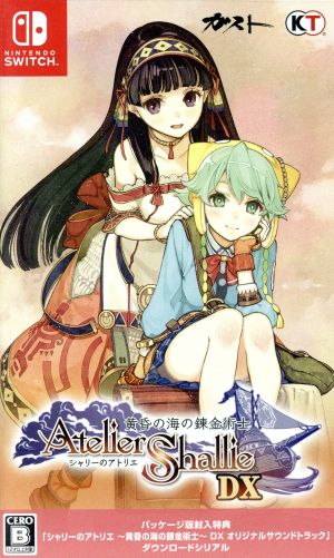 Atelier Shallie ~Alchemist of the Twilight Sea~ DX