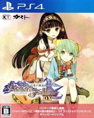 Atelier Shallie ~Alchemist of the Twilight Sea~ DX
