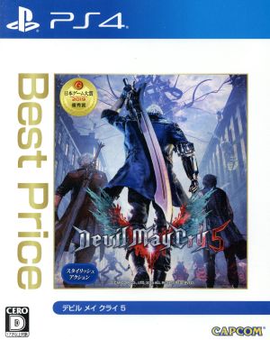 Devil May Cry 5 Best Price