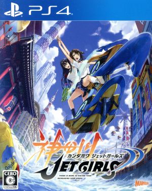 Kandagawa JET GIRLS