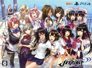 Kandagawa JET GIRLS DX Jet Pack