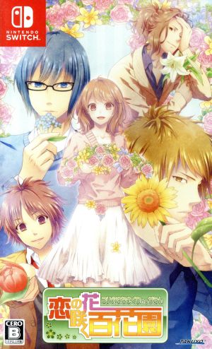 A garden of flowers blooming with love