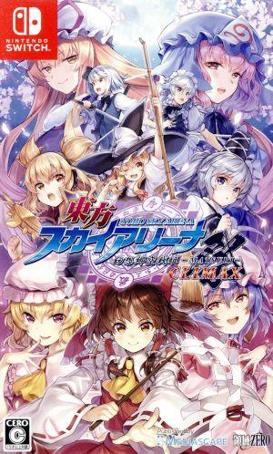 Touhou Sky Arena Gensokyo Kusenki-MATSURI-CLIMAX