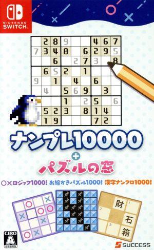Sudoku 10000+ puzzle window